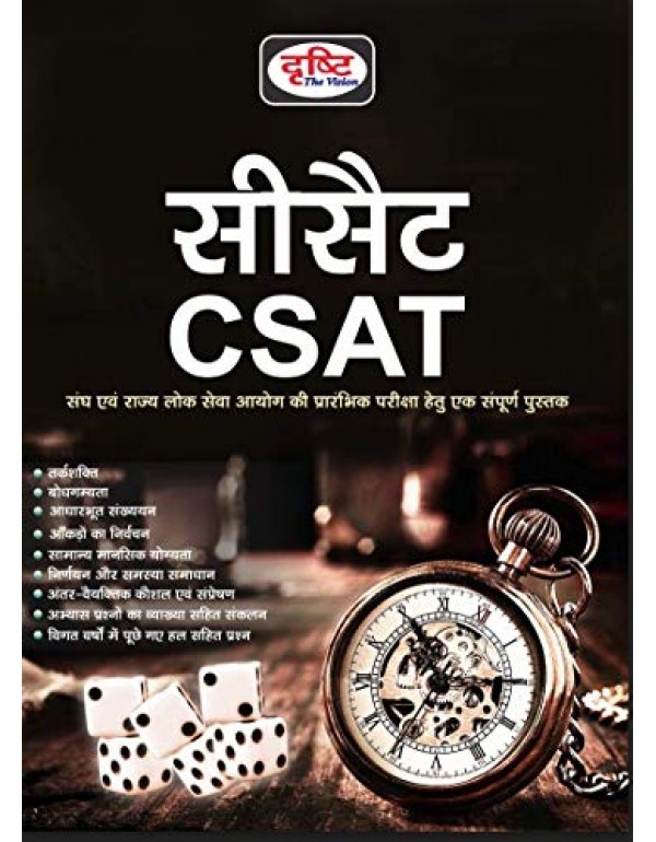 Drishti CSAT