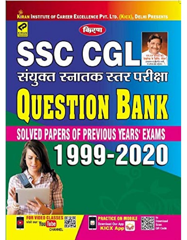 SSC CGL QUESTION BANK 1999-2020