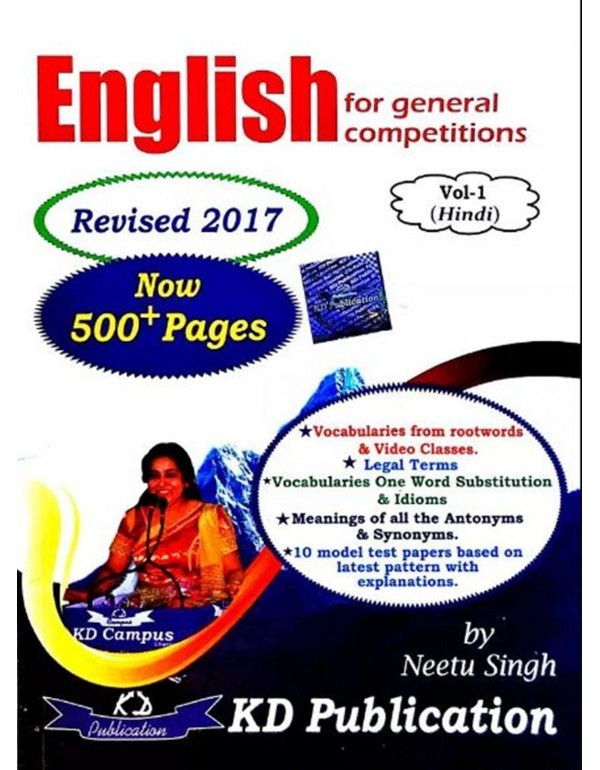 English Volume 1 For General Competitions