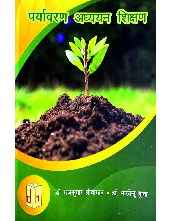 Environmental Studies Education (Paryavaran Adhyan Shikshan)