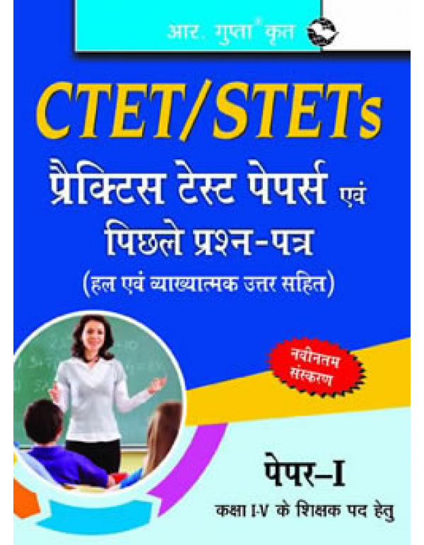 CTET/STET Paper 1 Practice Test Papers & Previ...