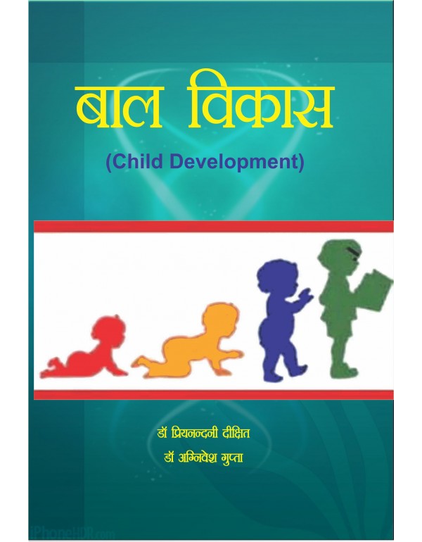 Child Development (Bal Vikas)